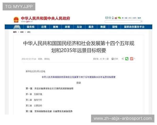 解读中超球队签署“三年计划”的发展目标